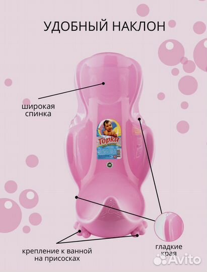 Горка для купания