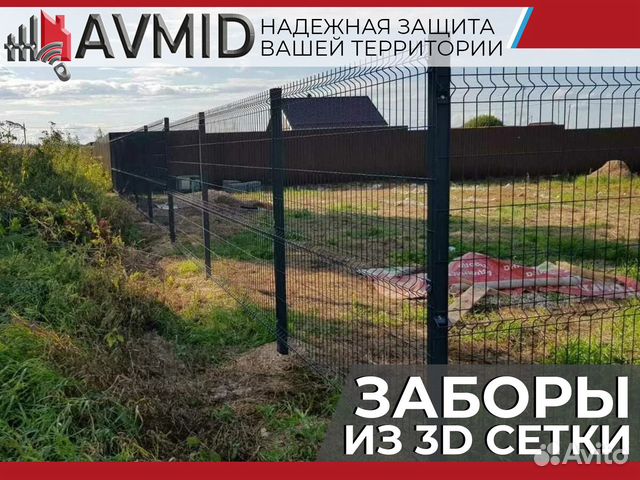 3D сетка гиттер для забора купить в Шали | Товары для дома и дачи | Авито
