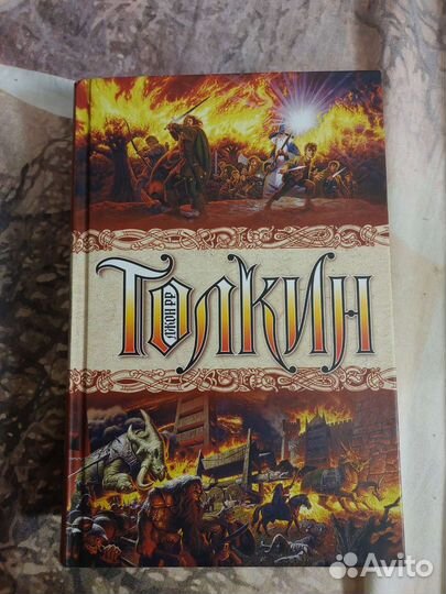 Книга властелин колец