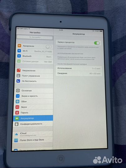 iPad mini 1