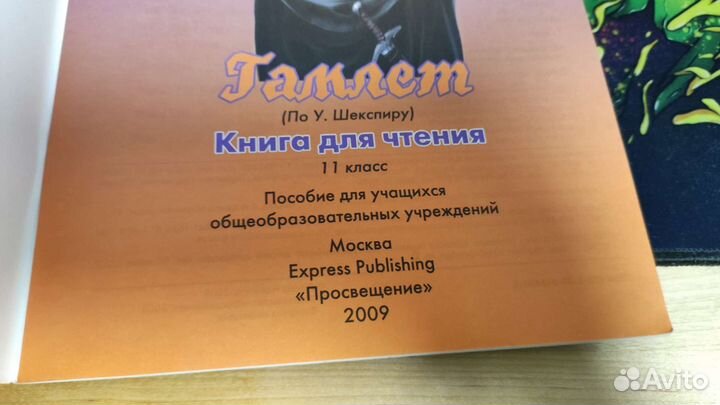 Учебник английского языка 11 класс