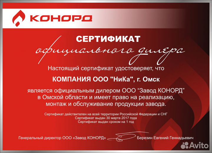 Газовый котел двухконтурный напольный акгв-17.4