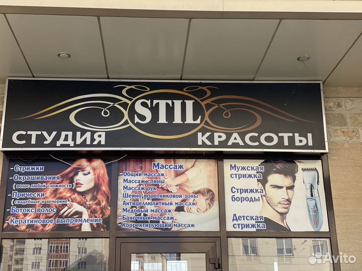 Реклама