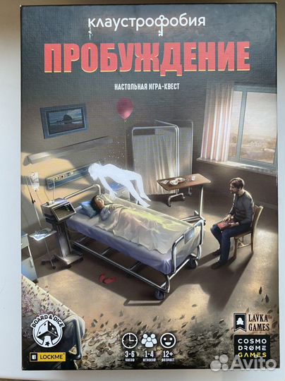 Настольная игра Клаустрафобия Пробуждение