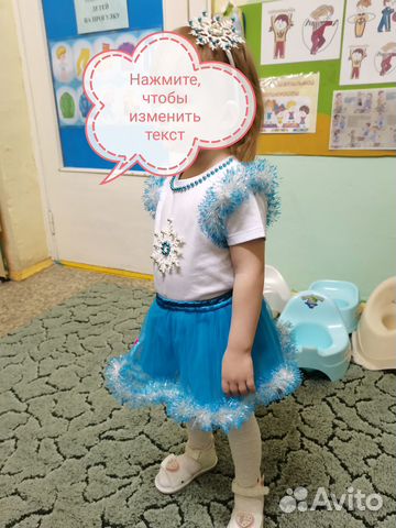 Костюм снежинки 92-98