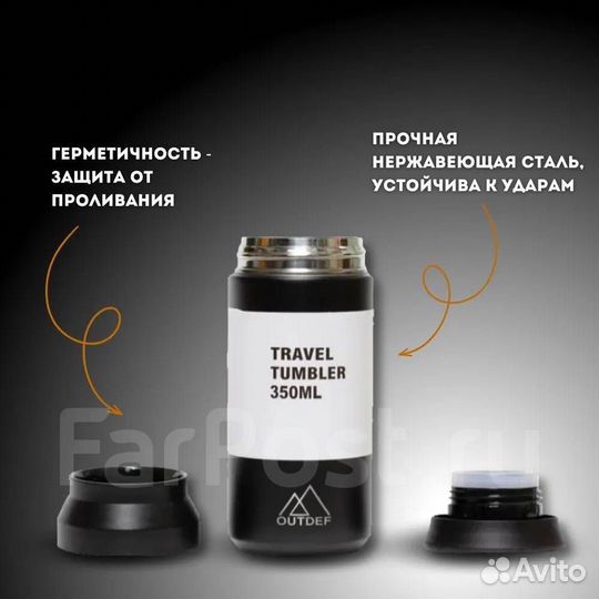 Автомобильная термокружка outdef 350 мл, цвет Чёрн