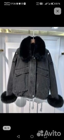 Джинсовка парка