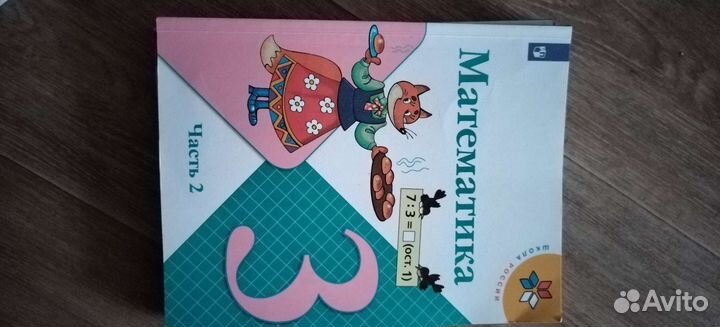 Учебники 3 класс