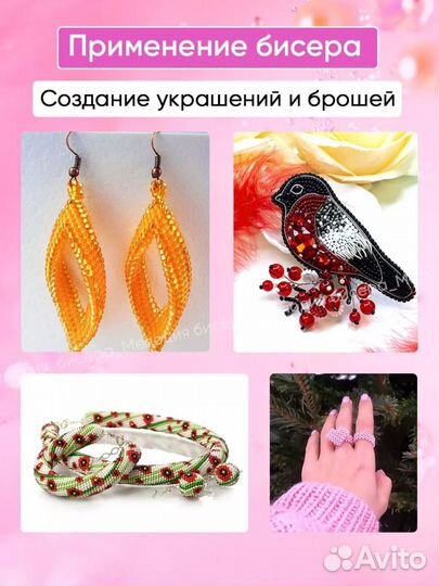 Чешский бисер набор 20 цветов по 15 гр