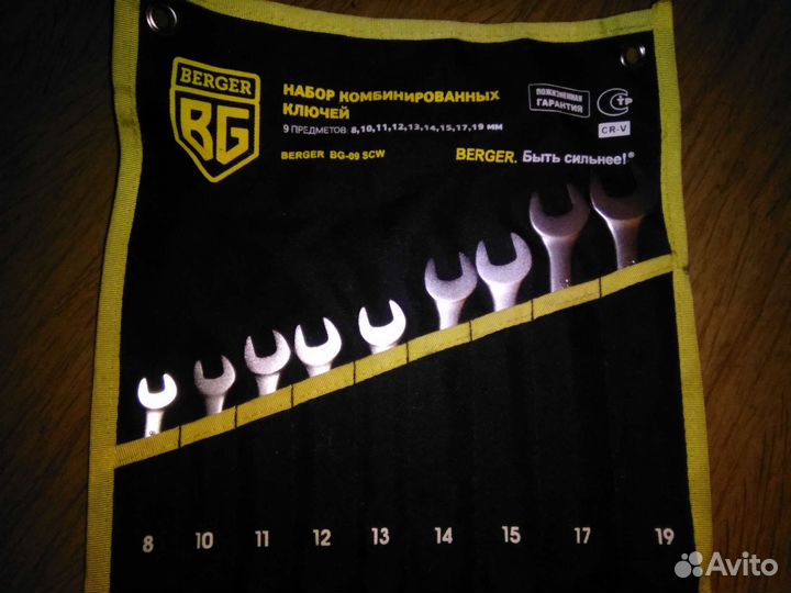 Набор ключей berger
