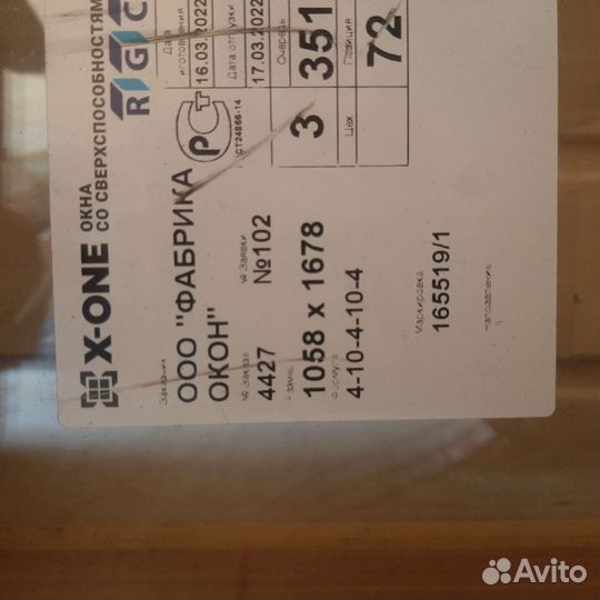 Блок оконный новый /моноблок