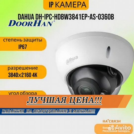 Камера видеонаблюдения Wi-Fi В РАССРОЧКУ