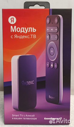 Приставка Яндекс Модуль - Смарт.тв с Алисой (yndx