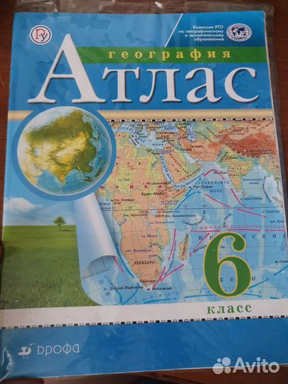 Атлас 6 класс