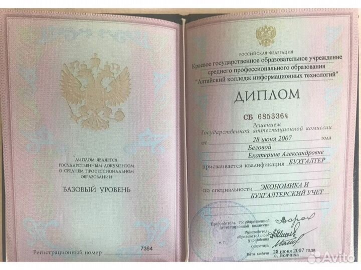 Бухгалтер для маркетплейсов. С гарантией