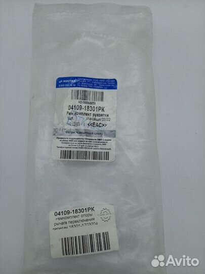 Ремкомплект кулисы (опоры) кпп камаз 5490