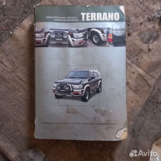 Книга тирано эльгранд