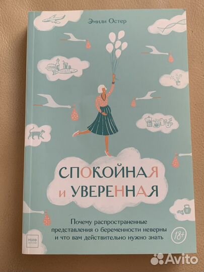 Книги в ожидании ребенка