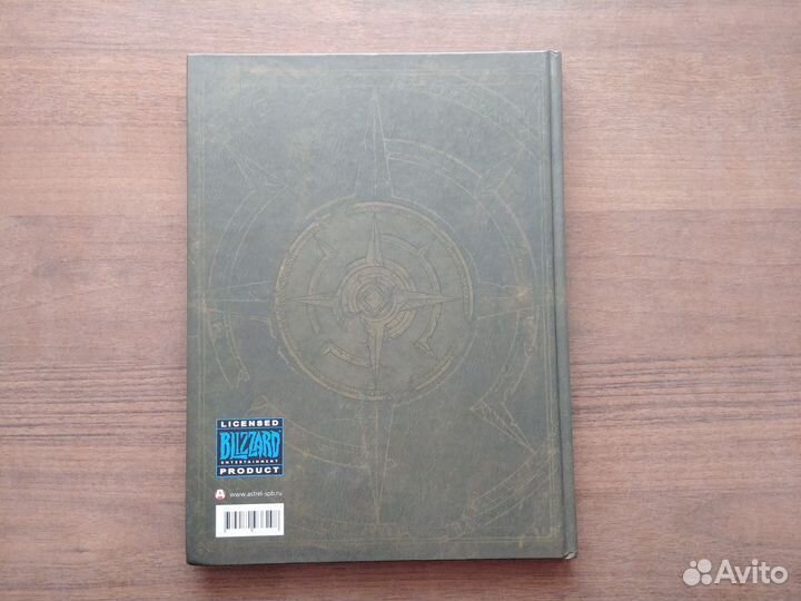 Энциклопедия Варкрафт Хроники Том 1 - WoW