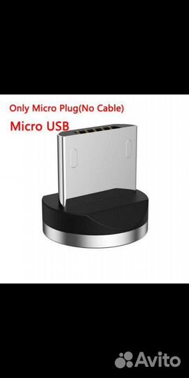 Магнитный переходник