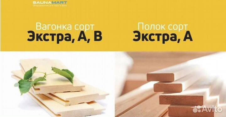 Вагонка липа сорт А,Б,Экстра. Доставка по городу