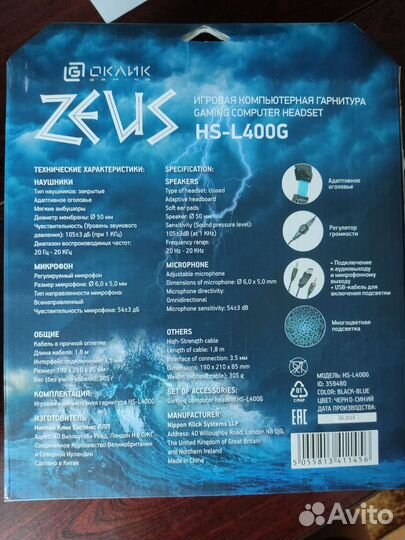 Игровые наушники Zeus