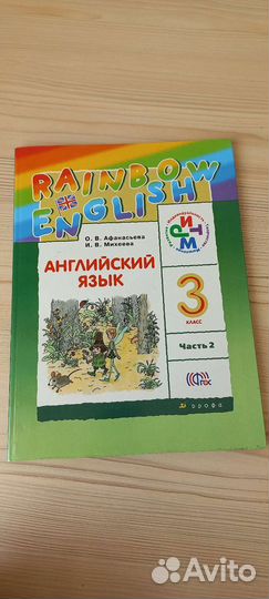 Учебник rainbow english 3