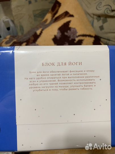 Блок для йоги