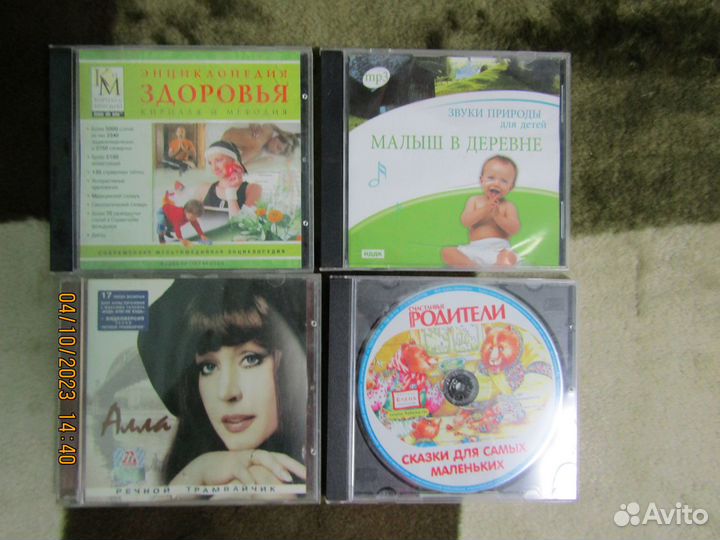 Компакт диски с музыкой и мультфильмами