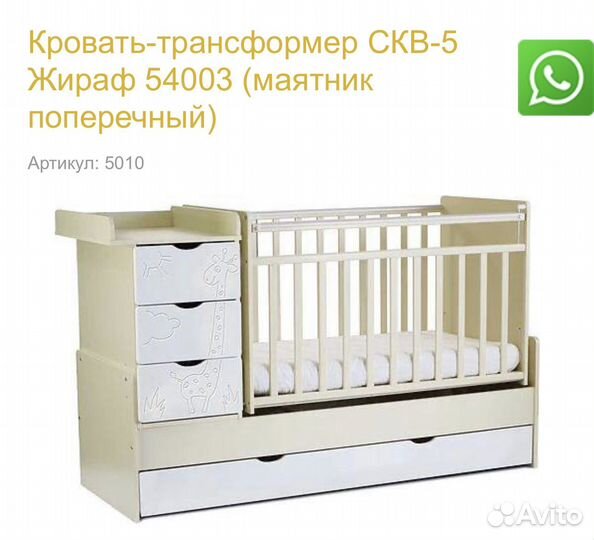 Кровать трансформер детская