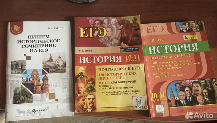 Книги по истории