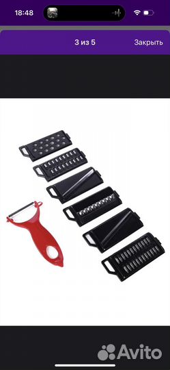 Терка для овощей