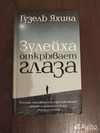 Книги (известные авторы)