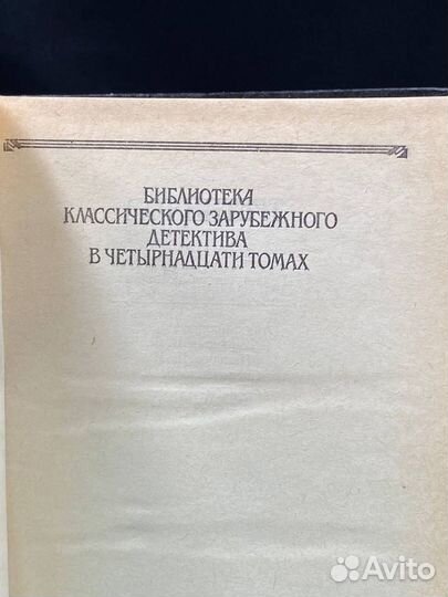 Преступление в Орсивале. Тайна Желтой комнаты