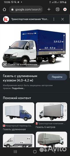 Требуются водитель с личной газелью 4метра