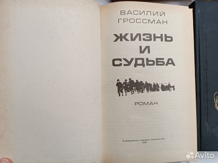 Книги СССР Гроссман, Самаров, Горбатов, Герэн