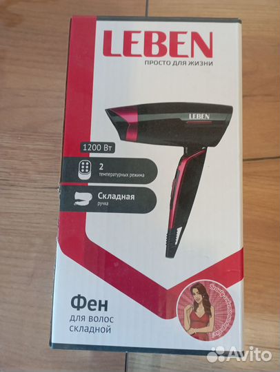 Фен для волос