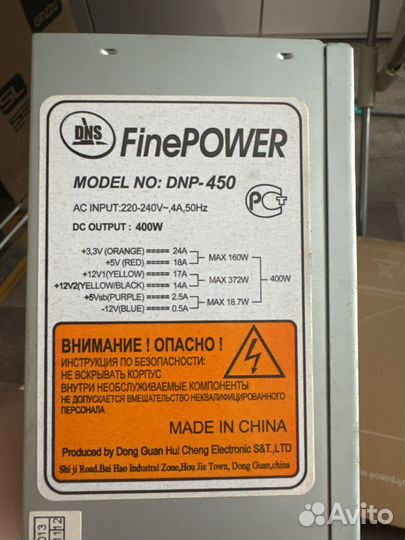 Блок питания 400w