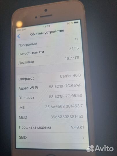 iPhone SE, 32 ГБ