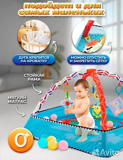 Развивающий коврик с дугами