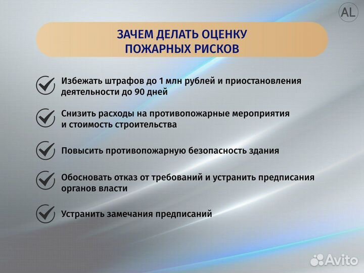 Расчет пожарных рисков