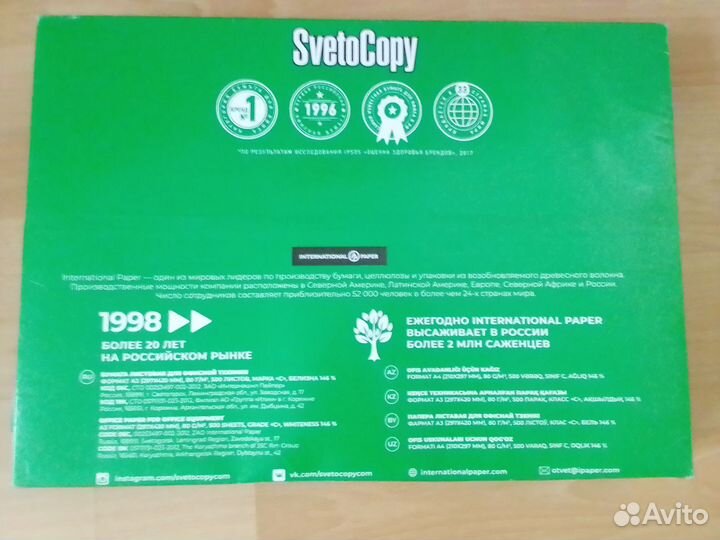 Бумага Svetocopy А3 500 листов в одной пачке