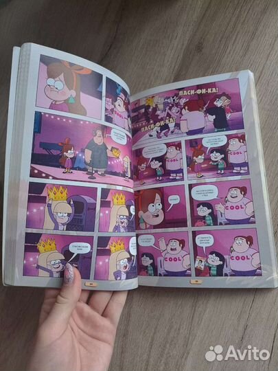 Комикс гравити фолз