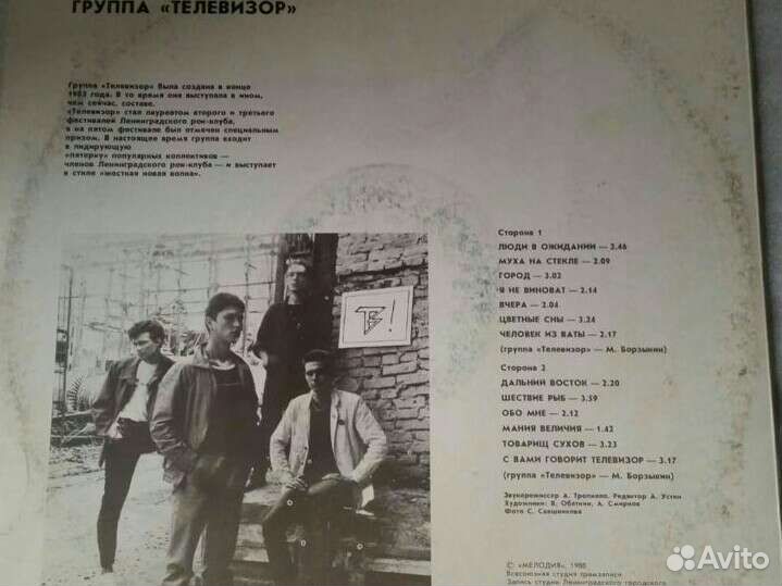 LP пластинки отечест. рок-групп: Телевизор, Зодчие