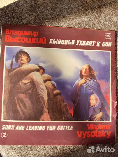 Пластинка В. Высоцкого