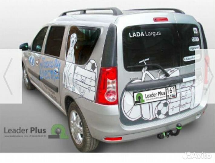 Фаркоп для Лада Ларгус