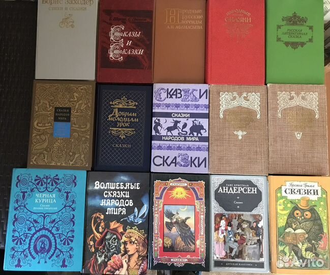 Сказки и книги для детей и юношества