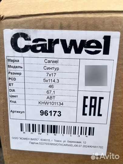 Диски R16 Carwel Синтур 5*113,4