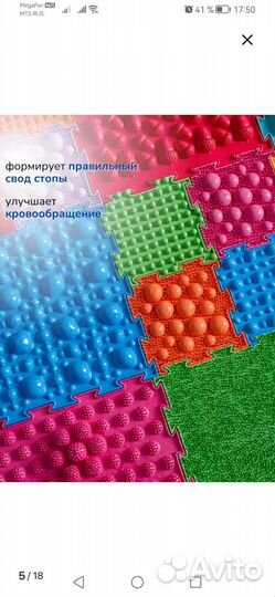 Ортопедический коврик для детей