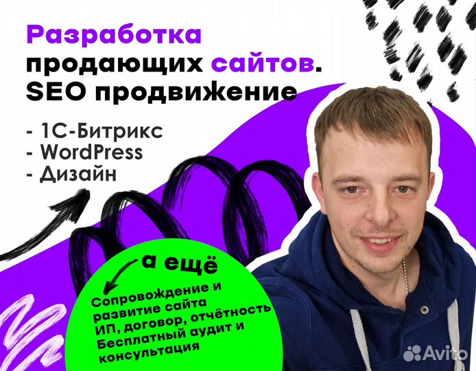 SEO Продвижение сайта. Настроить Яндекс.Директ